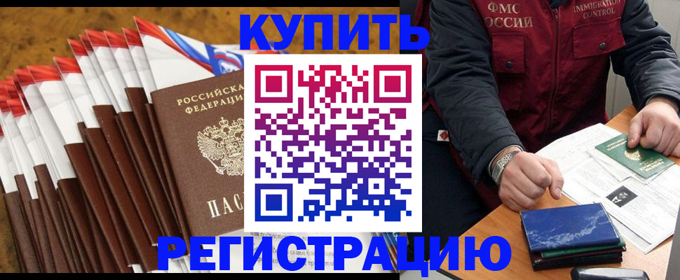 прописка от собственника в Сясьстрое